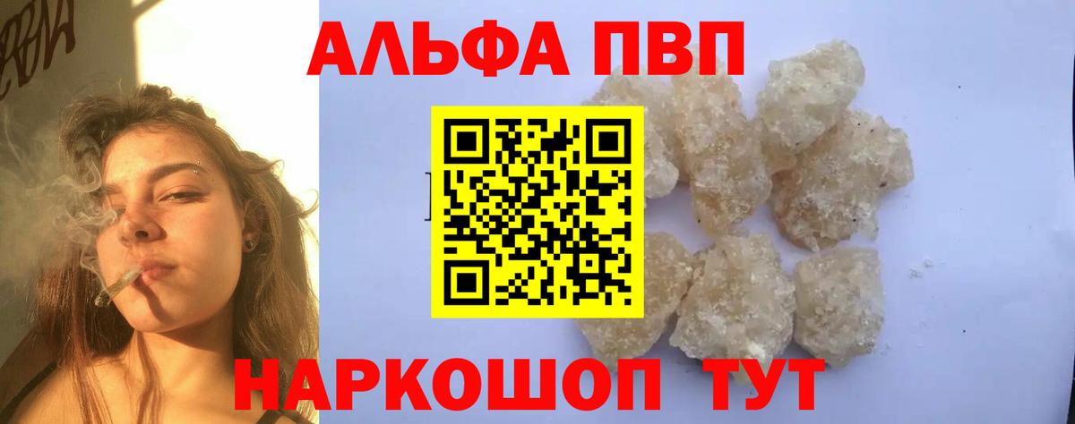 Alfa_PVP мука  дарнет шоп  Урюпинск  Вход с VPN 
