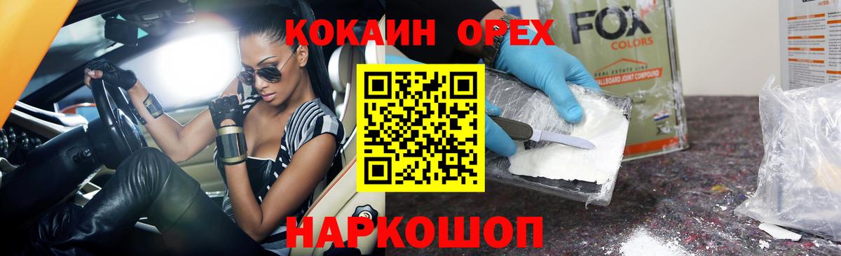 КОКАИН VHQ  Вход с VPN  Урюпинск  Кокаин Боливия 