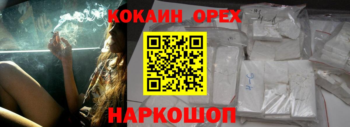 Cocaine 98% Урюпинск