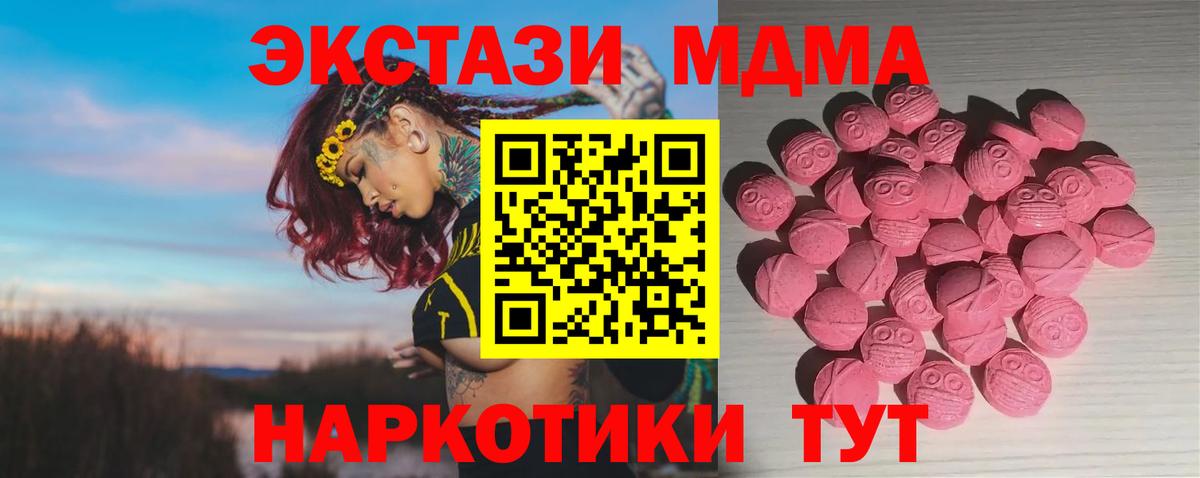как найти закладки  Вход с VPN  Урюпинск  Экстази  Экстази mix  Ecstasy MDMA 