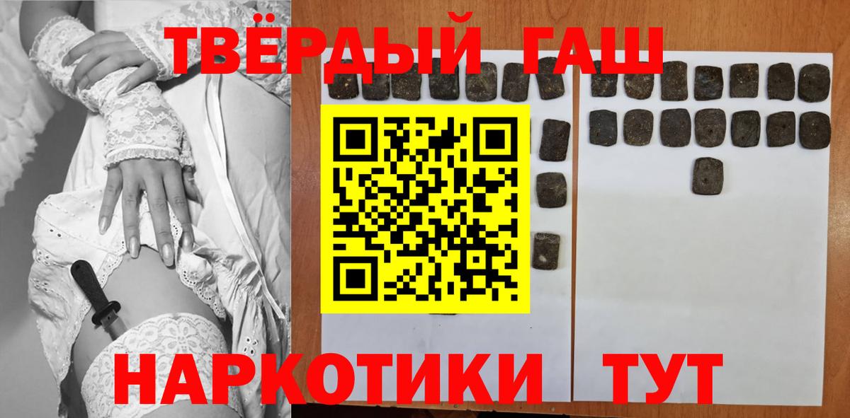 ГАШ Ice-O-Lator  Вход с VPN  что такое наркотик  Урюпинск 