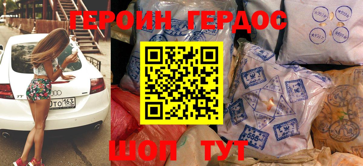 Урюпинск  ГЕРОИН гречка  Вход с VPN 