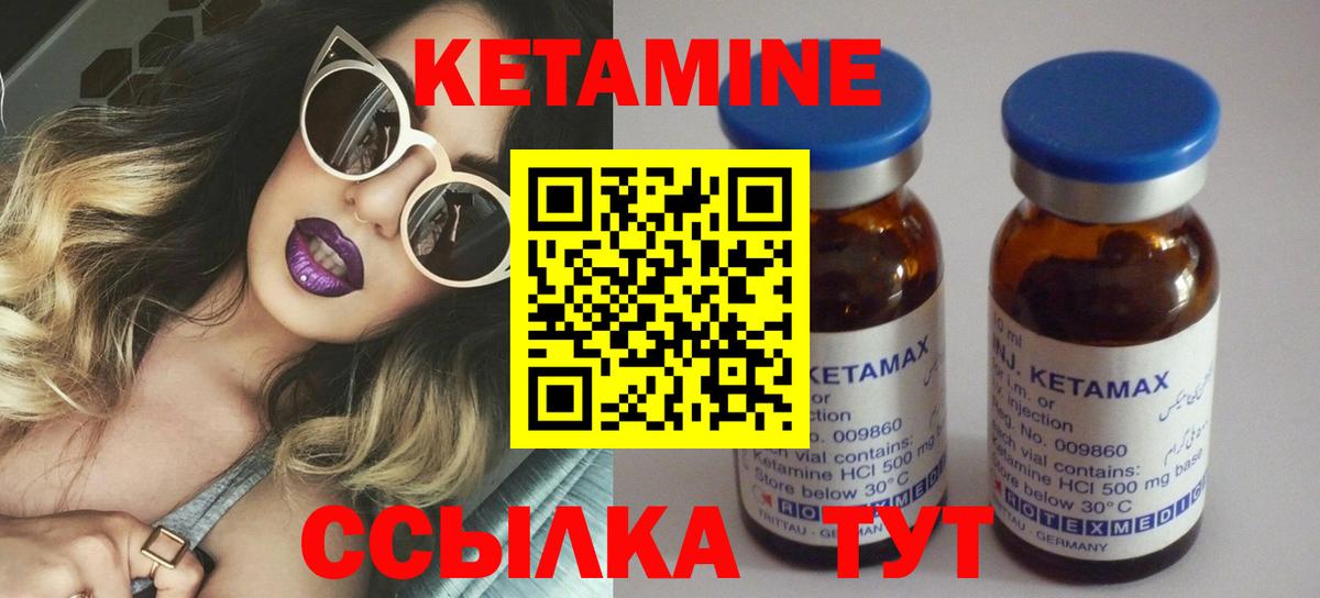 Урюпинск  КЕТАМИН VHQ  Вход с VPN 