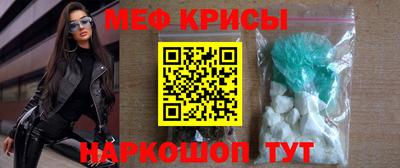 меф VHQ Камышлов