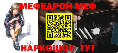 меф VHQ Камышлов