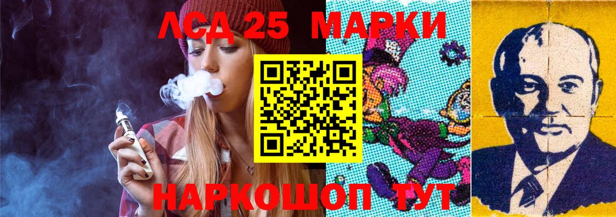 LSD-25 экстази ecstasy Урюпинск