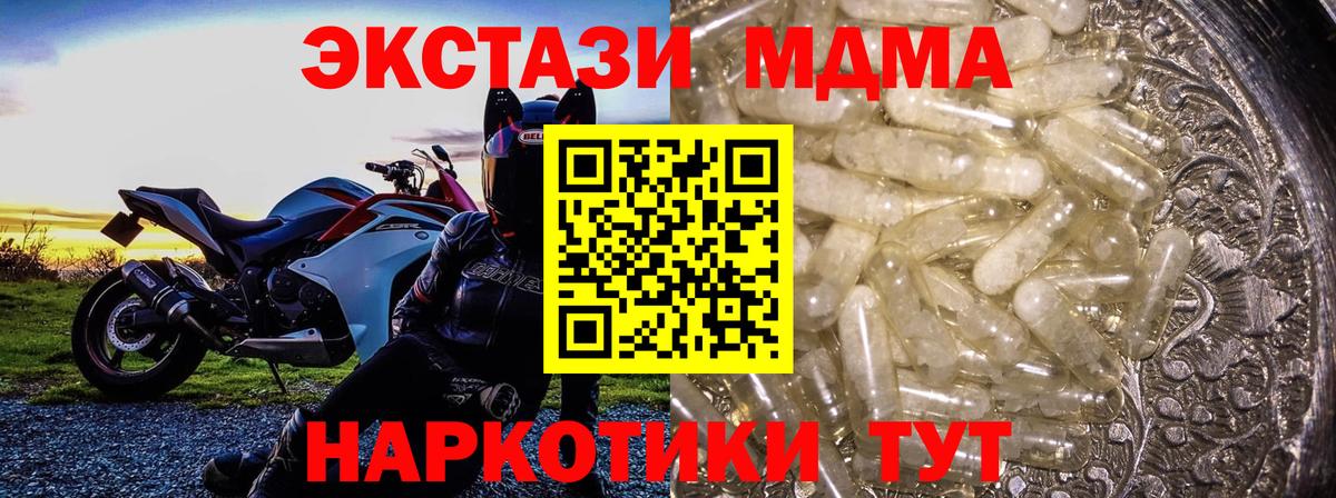 Урюпинск  MDMA кристаллы  МДМА  Вход с VPN  МДМА молли 