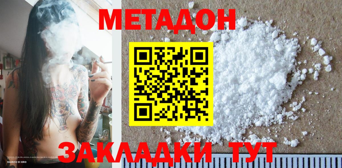 МЕТАДОН белоснежный  Метадон белоснежный  Вход с VPN  ОМГ ОМГ ССЫЛКА  Урюпинск 