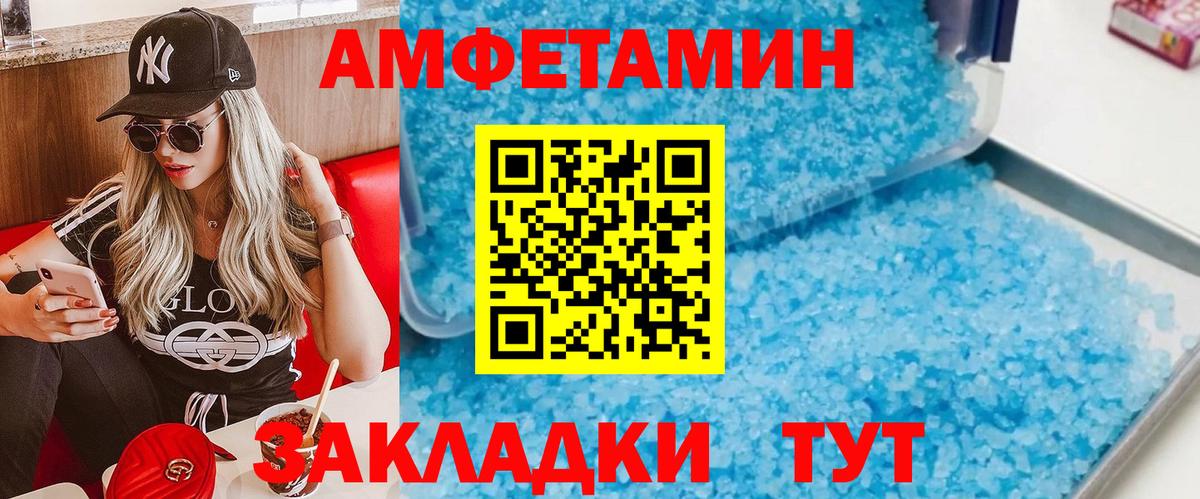 Метамфетамин пудра  Вход с VPN  Метамфетамин пудра  Урюпинск 