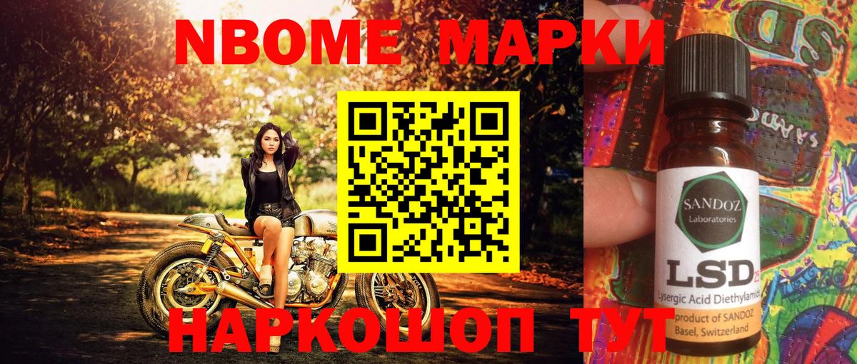 Марки 25I-NBOMe 1,8мг  Наркотические марки  Урюпинск  Марки 25I-NBOMe 1,8мг  Вход с VPN 