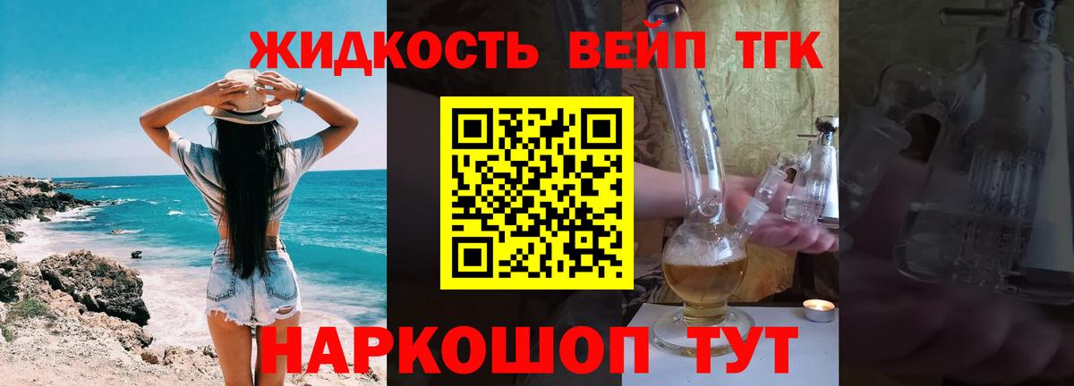 Дистиллят ТГК гашишное масло Урюпинск
