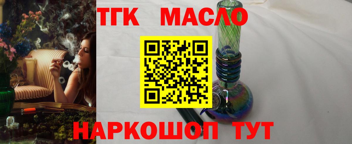 Урюпинск  Дистиллят ТГК жижа  Вход с VPN  ТГК гашишное масло 