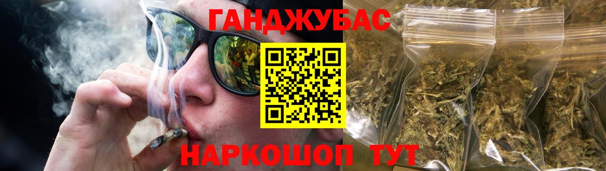 МАРИХУАНА THC 21%  Вход с VPN  Бошки Шишки AK-47  Каннабис MAZAR  Урюпинск 